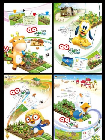 QQ农场本本封面设计图片