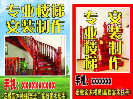 楼梯宣传图片