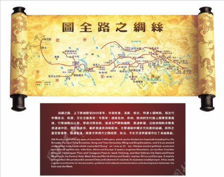 丝绸之路全地图图片
