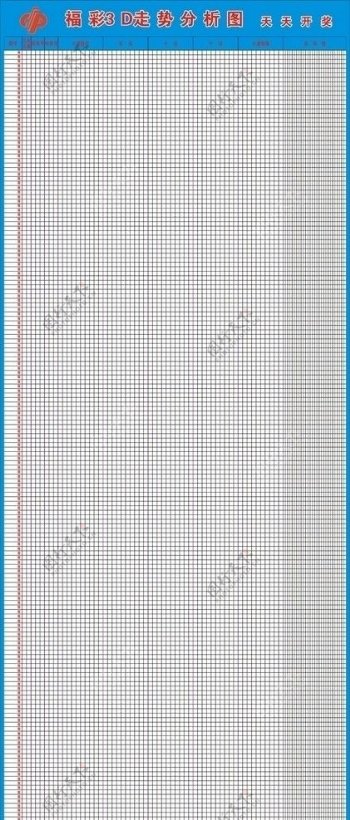 福利彩票3D走势分析图图片