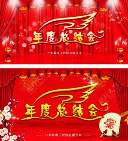 春节年度总结背景海报图片