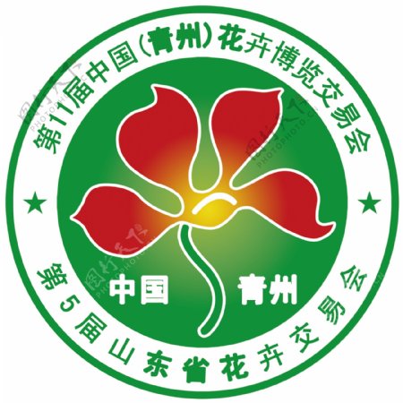 青州花博会会徽图片