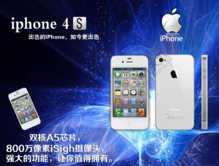 苹果Iphone4图片