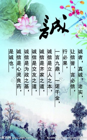诚实守信图片