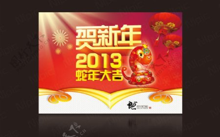 2013贺新年图片