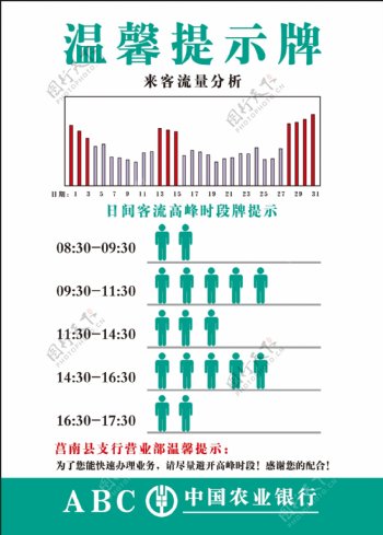 温馨提示牌图片