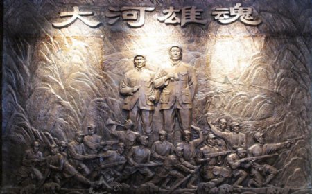 刘邓渡河纪念馆雕塑图片