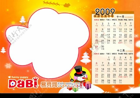 09中文台历相册模板双月版图片