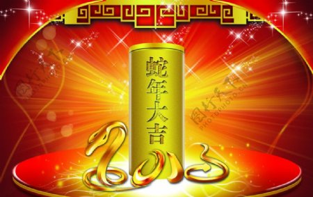 2013蛇年素材图片