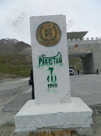 中国和巴基斯坦国界界碑风光图片