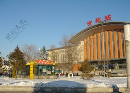 吉林市新建火车站图片