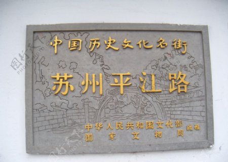 苏州平江路图片
