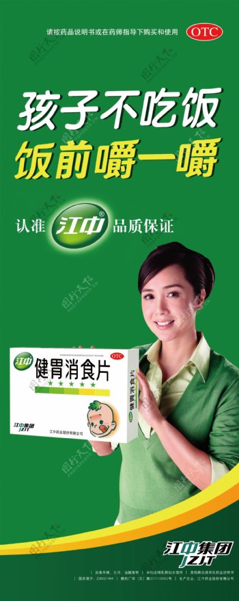 江中广告图片