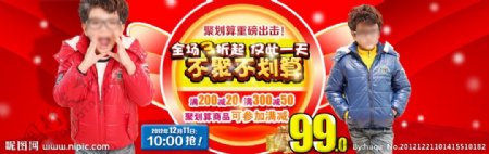 天猫聚划算图片