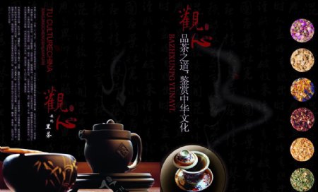 茶文化展板图片