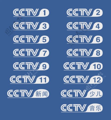 中央电视台Logo大全图片