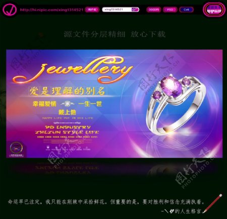 珠宝海报珠宝广告设计模版图片
