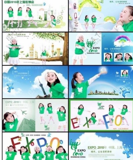 上海世博会儿童模板图片