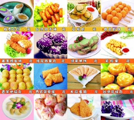 台湾小吃展板图片