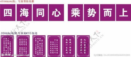紫光吉美加盟店内宣传标语图片