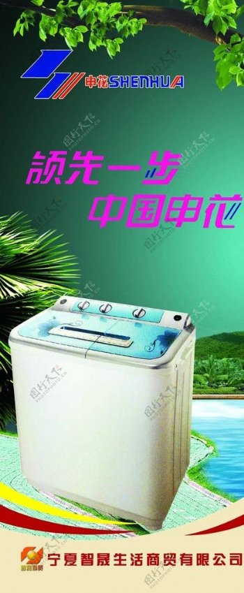 申花洗衣机图片