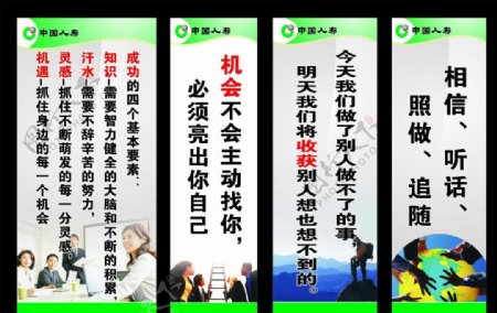 中国人寿企业文化标语图片