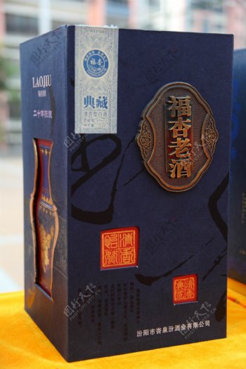 福杏老酒盒子图片