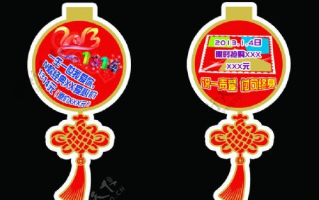 2013喜庆节日图片