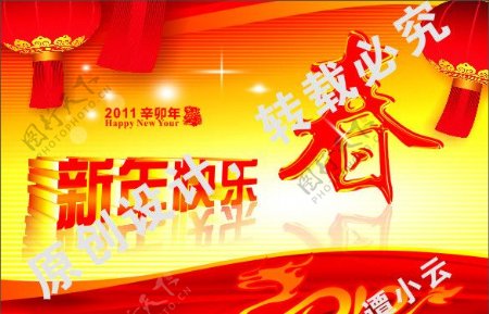 新年快乐2012图片