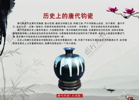 唐代钧瓷天球瓶图片