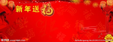 红色福字新年喜庆背景图片
