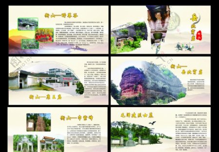 衡山风景名地图片