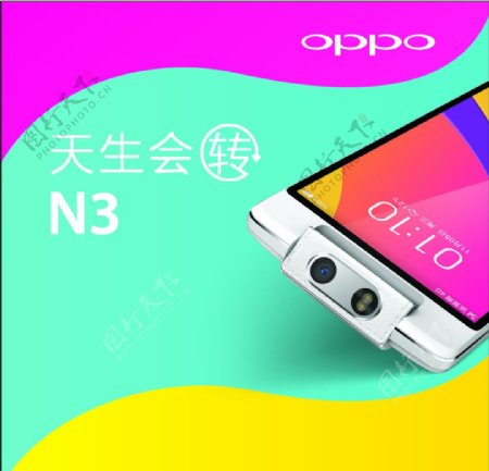 oppoN3比例图片