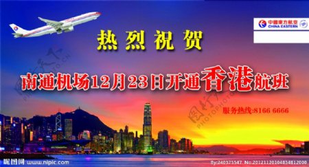 香港航班图片