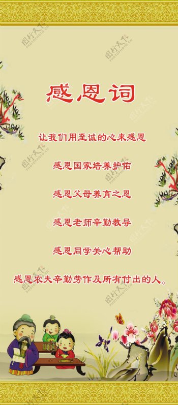 中国传统文化校园名言图片