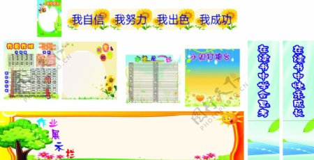 小学生班容班貌18图片