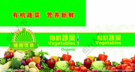 蔬菜箱图片