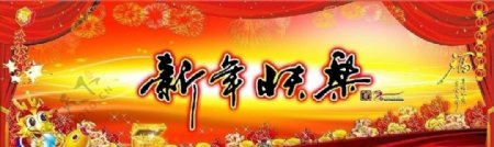 2012龙年新春宣传画图片