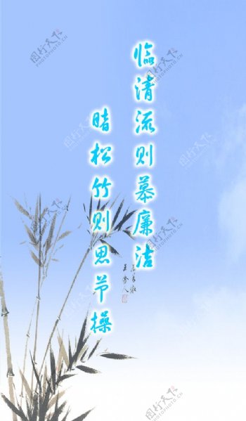 廉政展板之竹子系列图片
