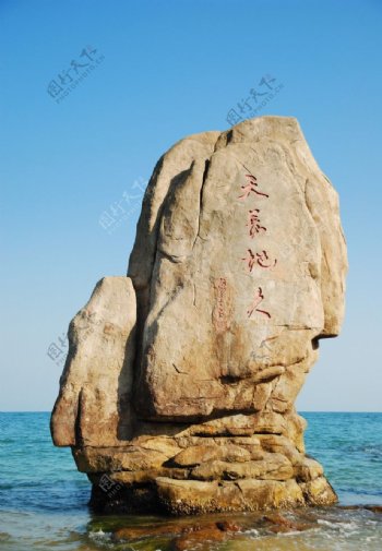 深圳大梅沙天长地久石雕图片