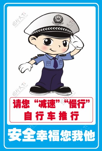 安全警示牌学校安全警示牌图片