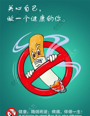 禁止吸烟挂图图片