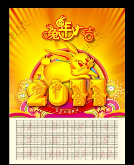 2011兔年日历图片