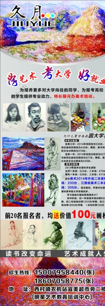 画室展架图片