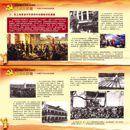 纪念中国成立90周年图片