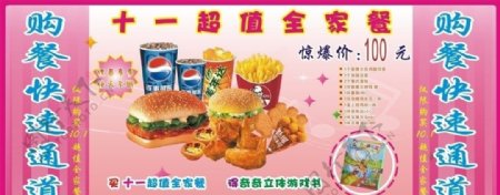 KFC十一优惠海报图片