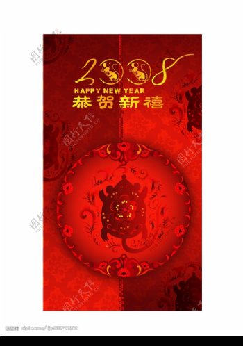 鼠年快乐2图片