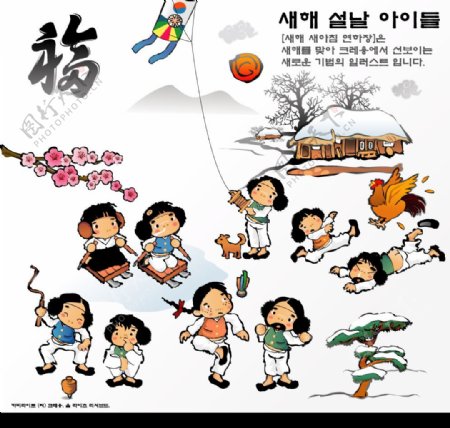 韩国新年儿童玩耍福字图片
