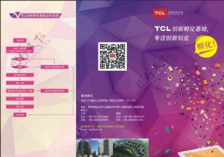 TCL彩页图片