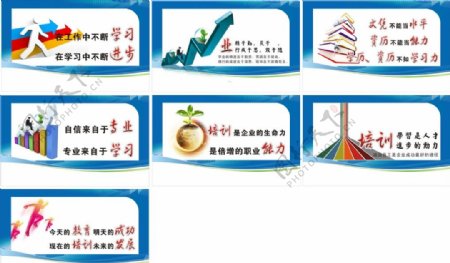 培训教室学习宣传海图片